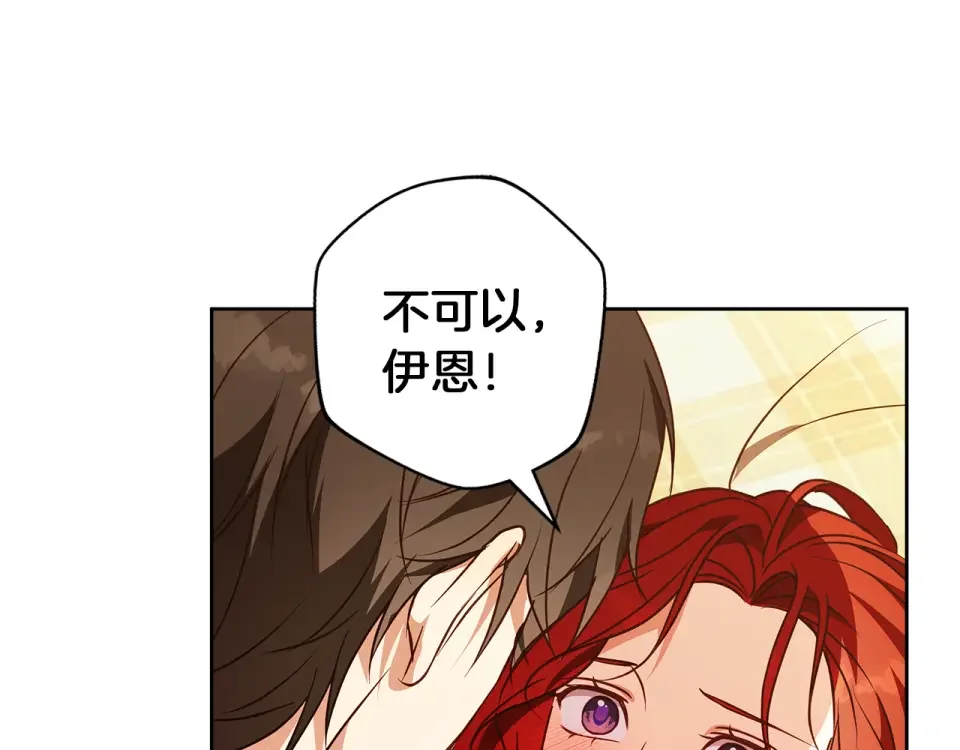 Winter Wolf 第58话 蜜里调油 第165页