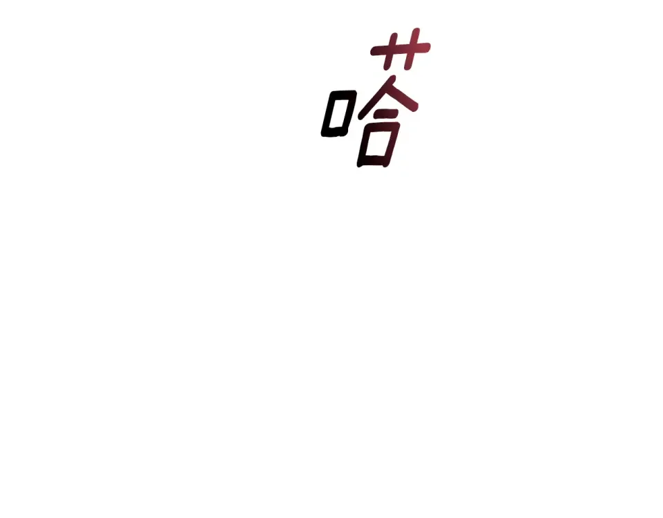 Winter Wolf 第58话 蜜里调油 第126页