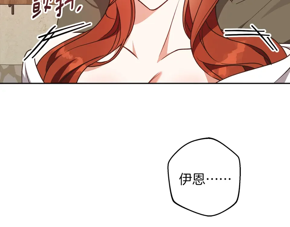 Winter Wolf 第58话 蜜里调油 第43页