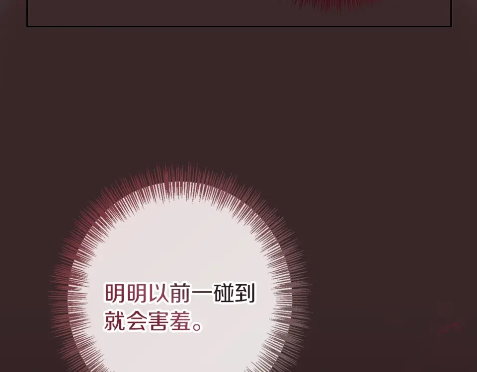 Winter Wolf 第58话 蜜里调油 第151页