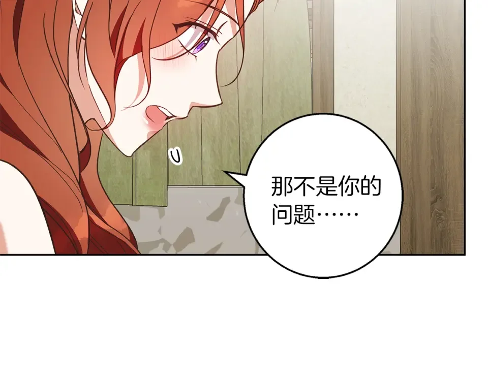 Winter Wolf 第58话 蜜里调油 第78页
