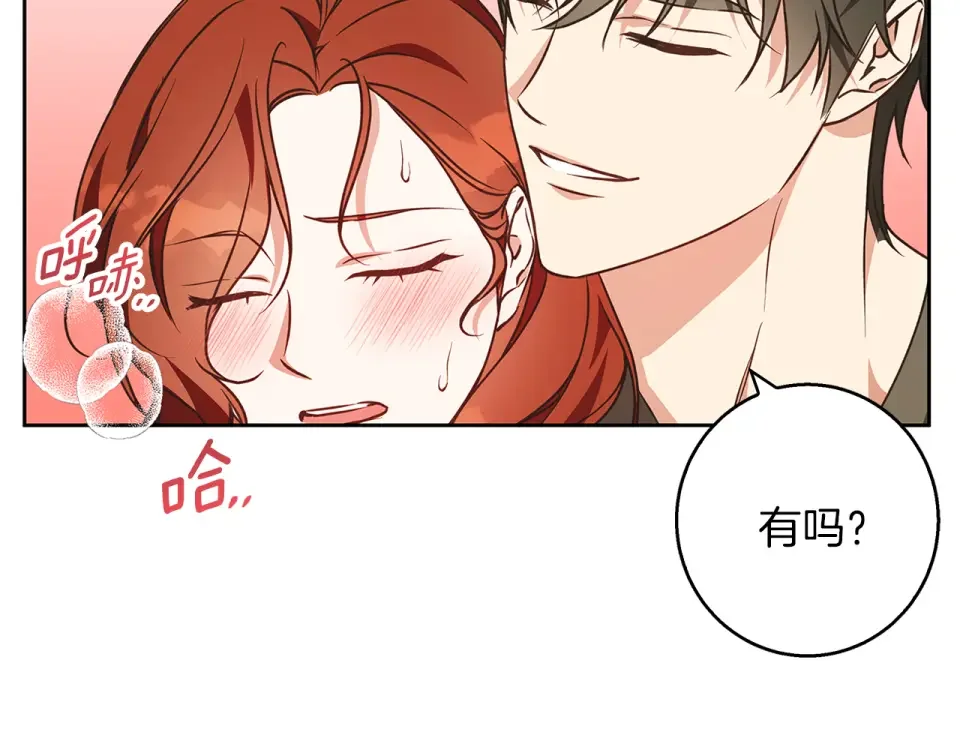 Winter Wolf 第58话 蜜里调油 第54页