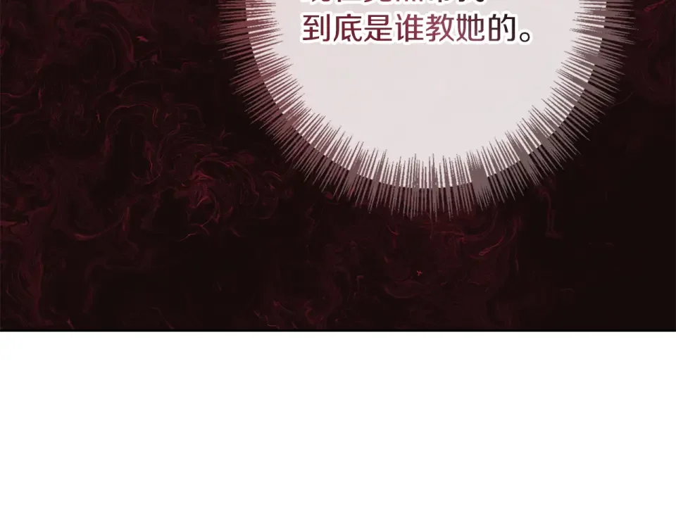 Winter Wolf 第58话 蜜里调油 第153页