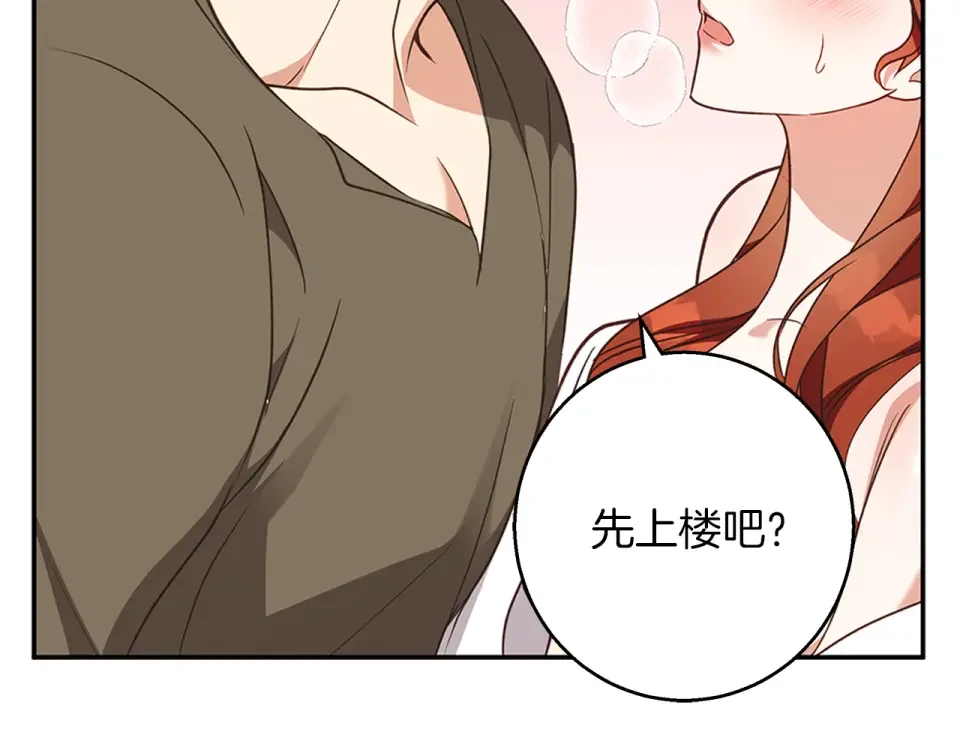 Winter Wolf 第58话 蜜里调油 第102页