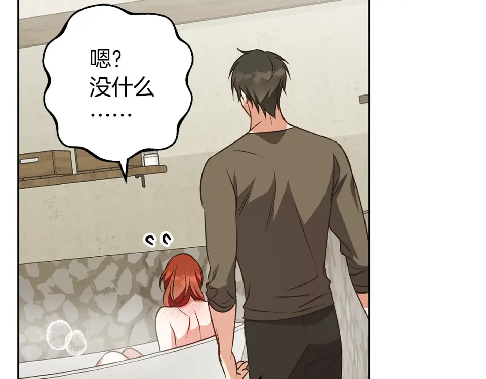 Winter Wolf 第58话 蜜里调油 第6页