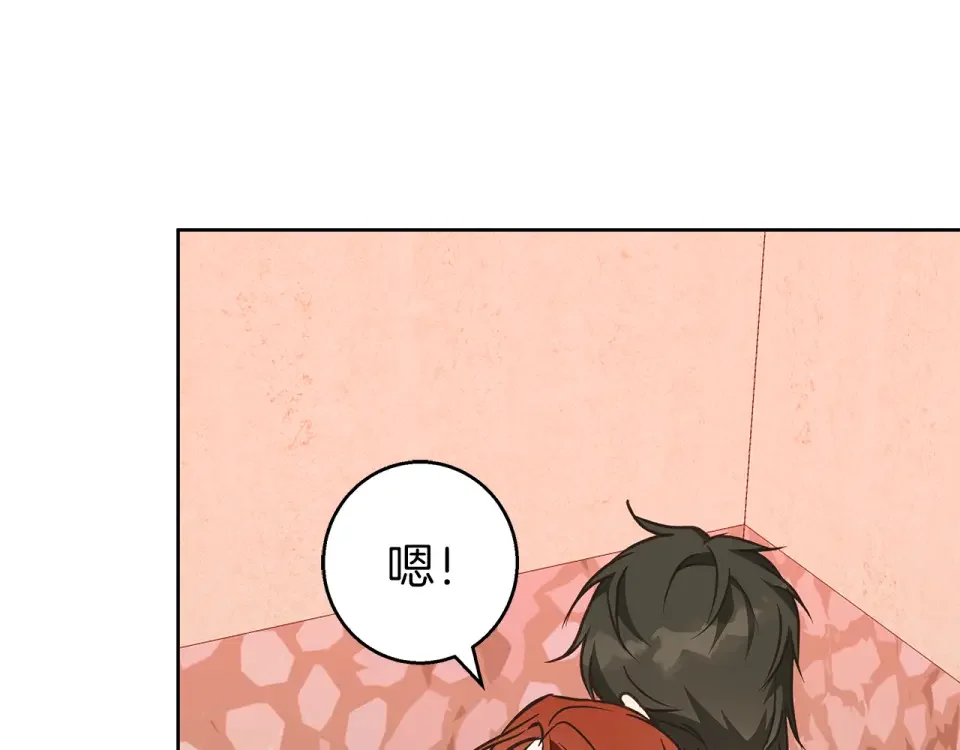 Winter Wolf 第58话 蜜里调油 第47页