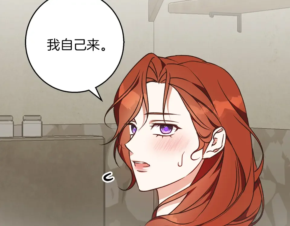 Winter Wolf 第58话 蜜里调油 第32页