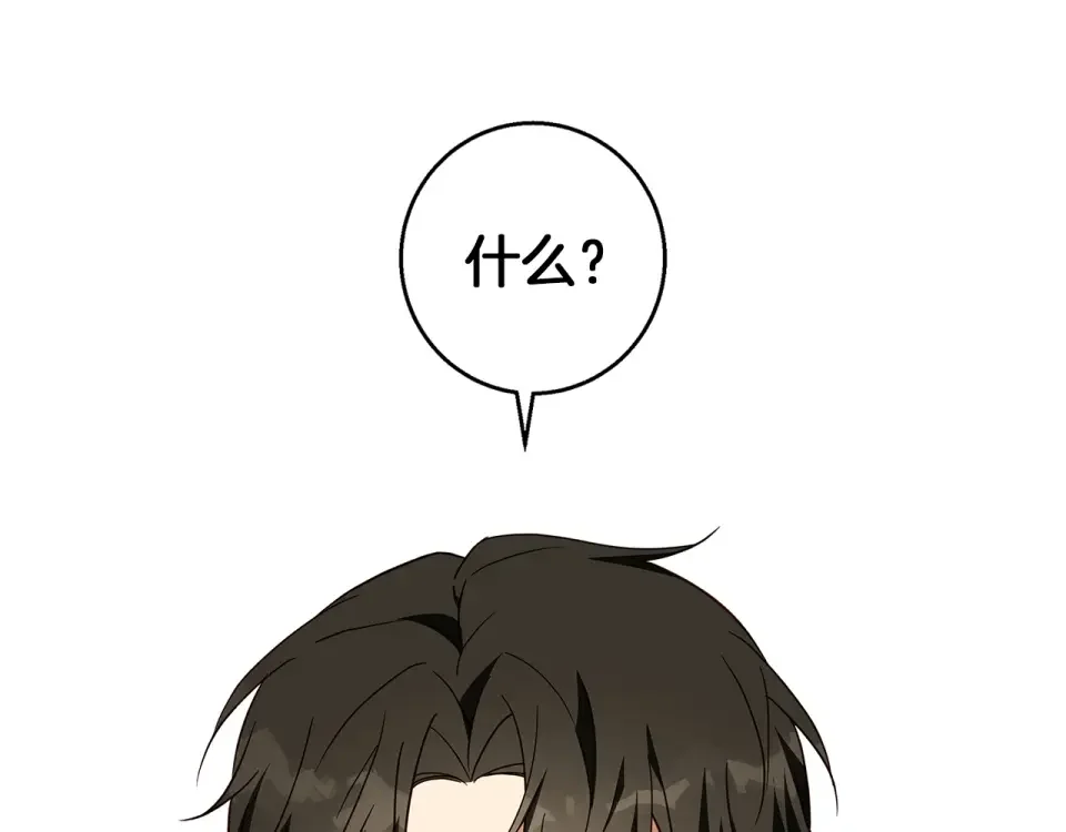 Winter Wolf 第58话 蜜里调油 第171页