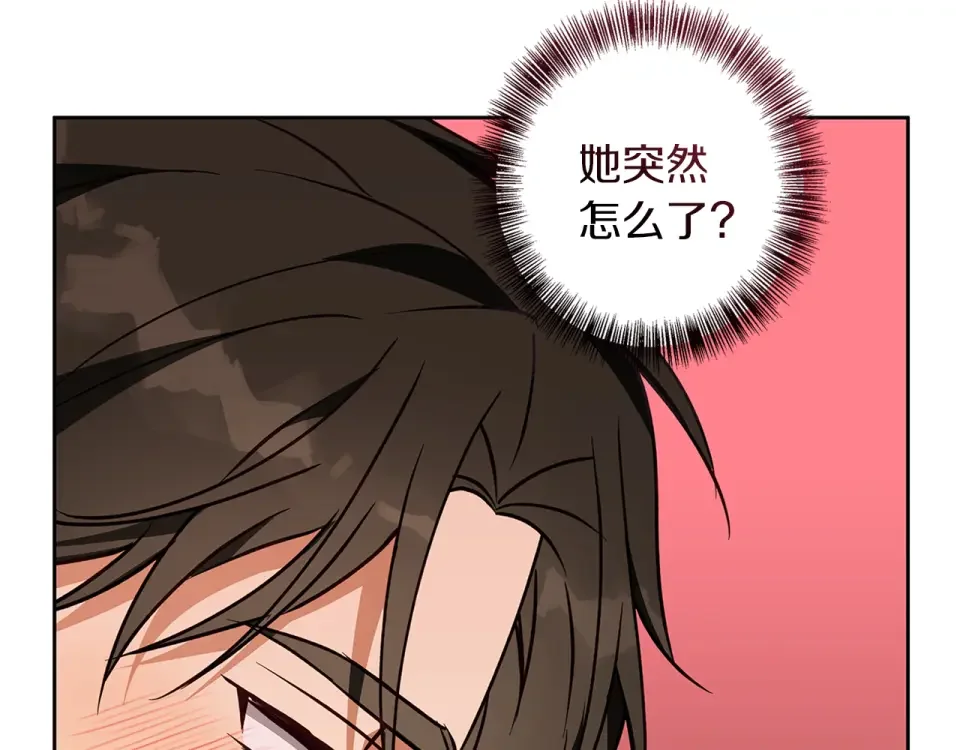 Winter Wolf 第58话 蜜里调油 第149页