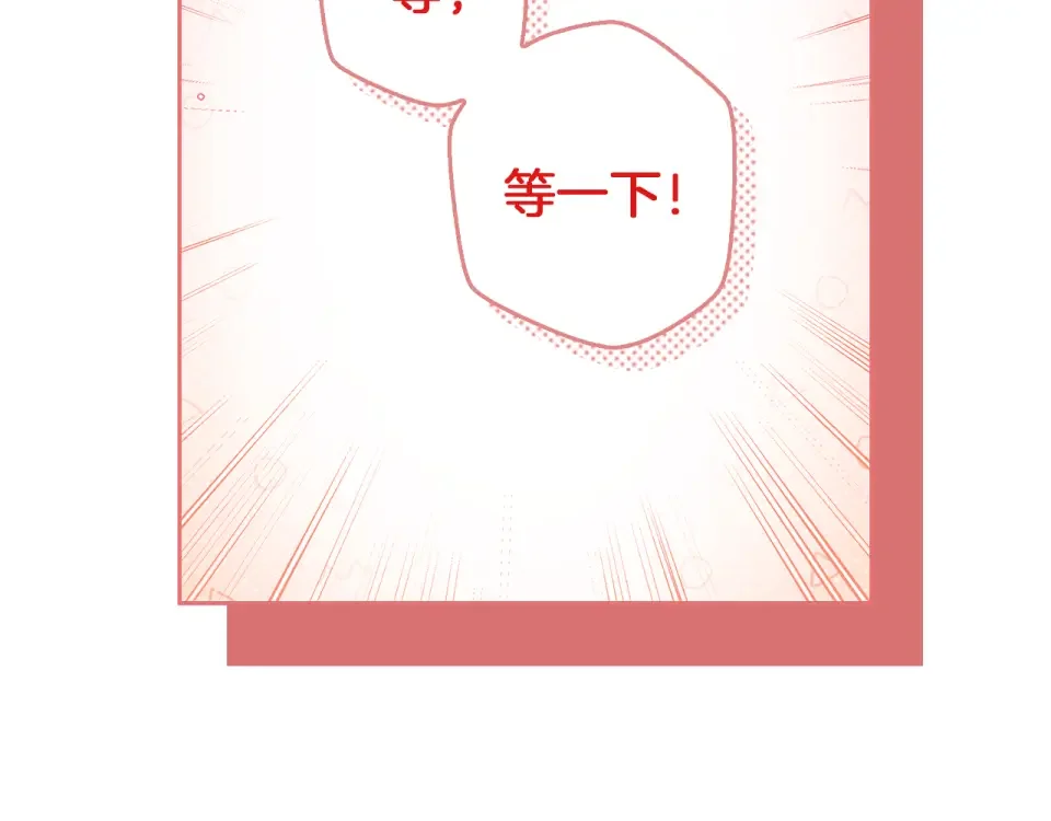 Winter Wolf 第58话 蜜里调油 第114页
