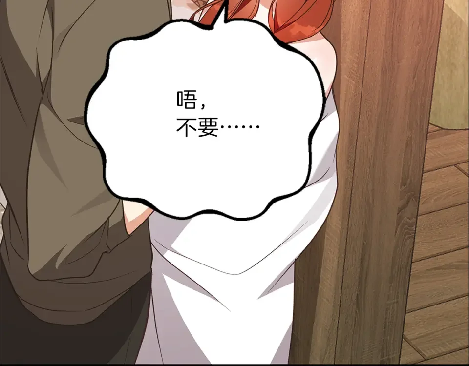 Winter Wolf 第58话 蜜里调油 第99页