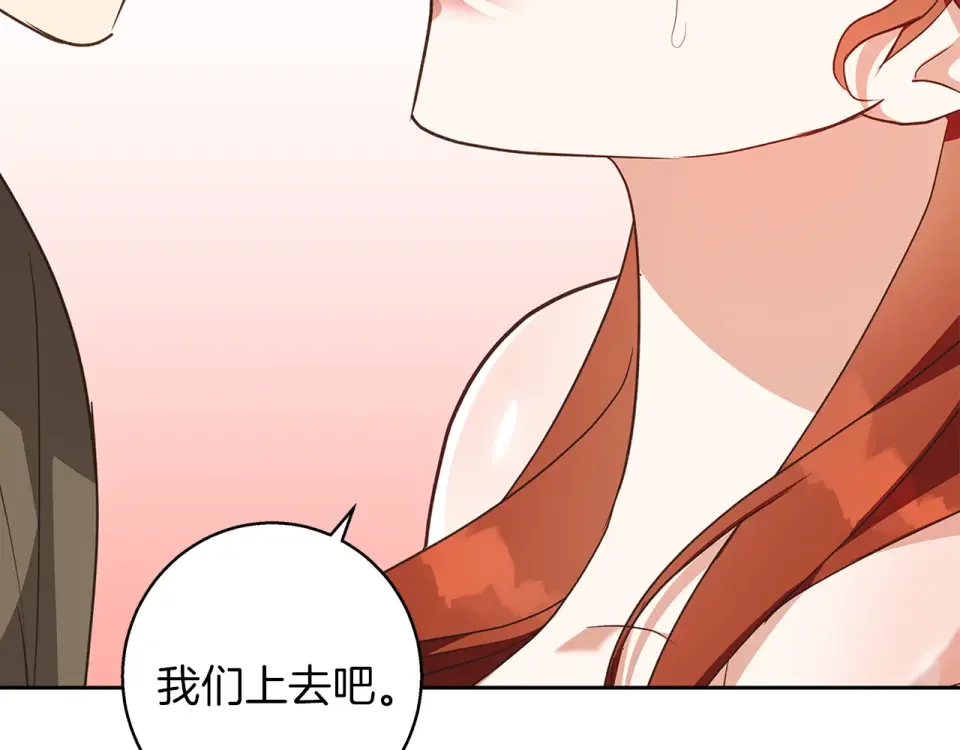Winter Wolf 第58话 蜜里调油 第104页