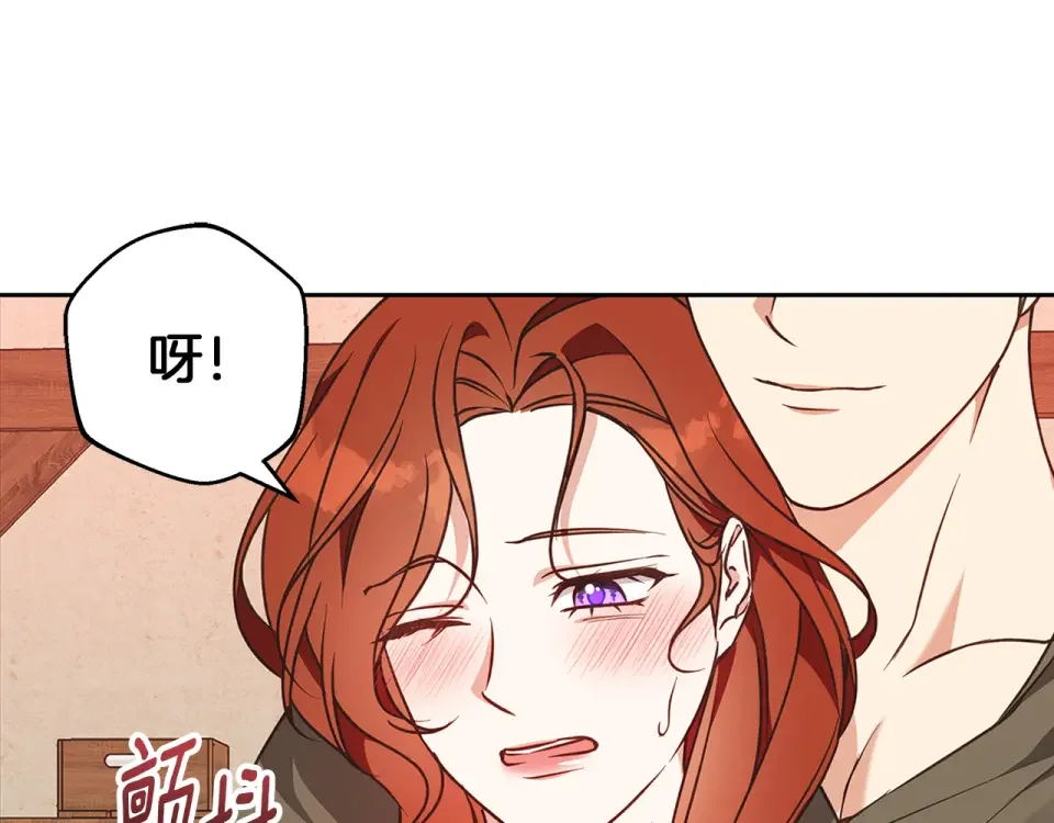 Winter Wolf 第58话 蜜里调油 第42页