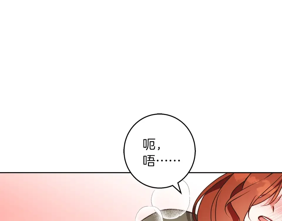 Winter Wolf 第58话 蜜里调油 第44页