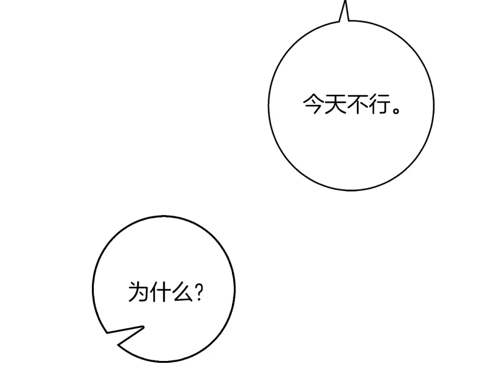 Winter Wolf 第58话 蜜里调油 第167页