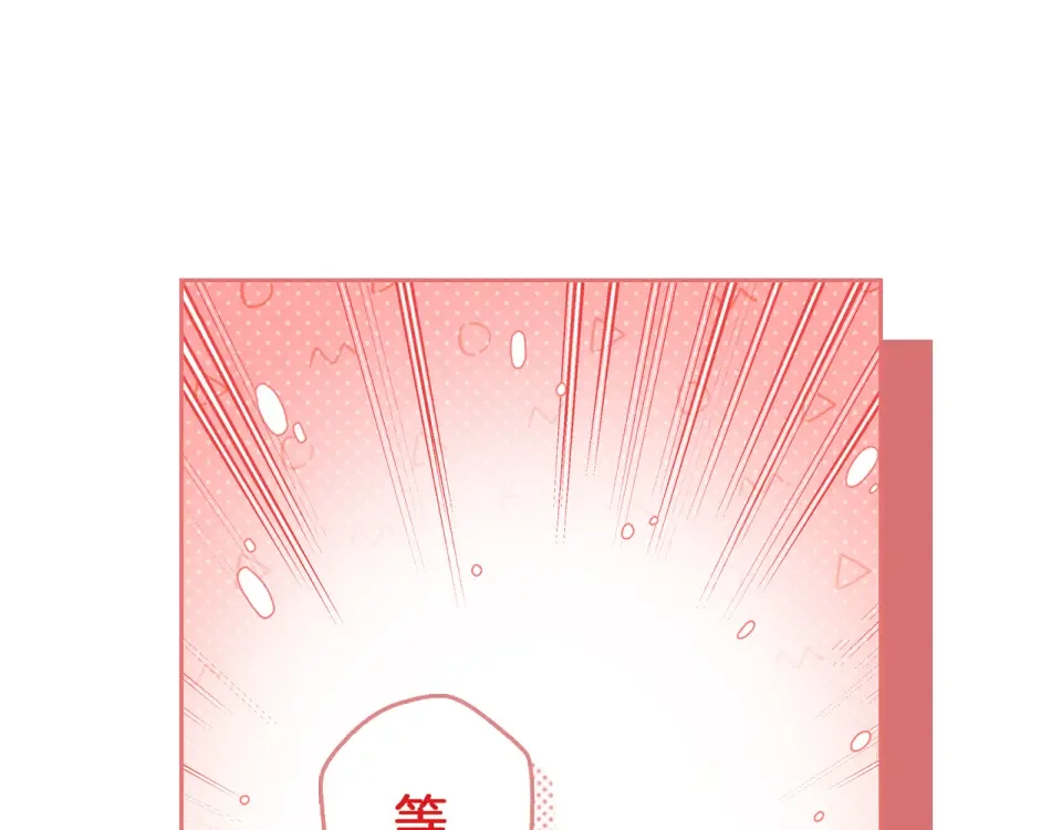 Winter Wolf 第58话 蜜里调油 第113页