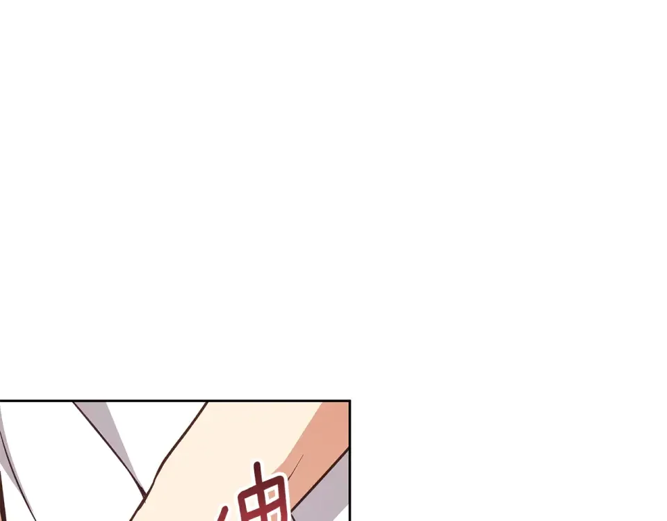 Winter Wolf 第58话 蜜里调油 第55页