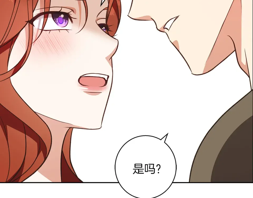 Winter Wolf 第58话 蜜里调油 第87页