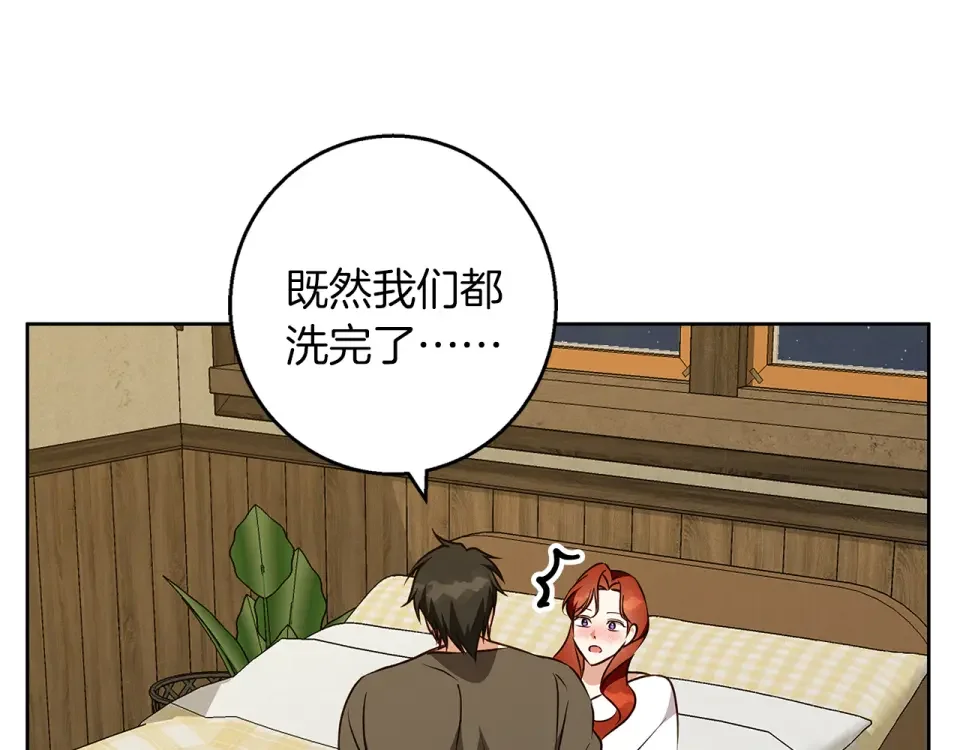 Winter Wolf 第58话 蜜里调油 第111页