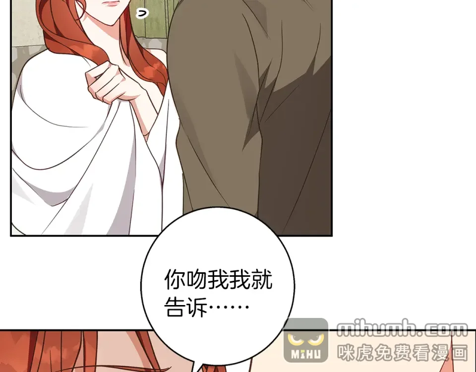 Winter Wolf 第58话 蜜里调油 第86页