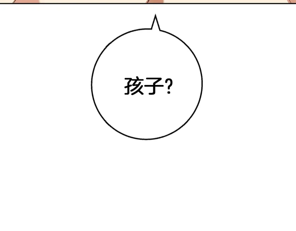 Winter Wolf 第58话 蜜里调油 第173页