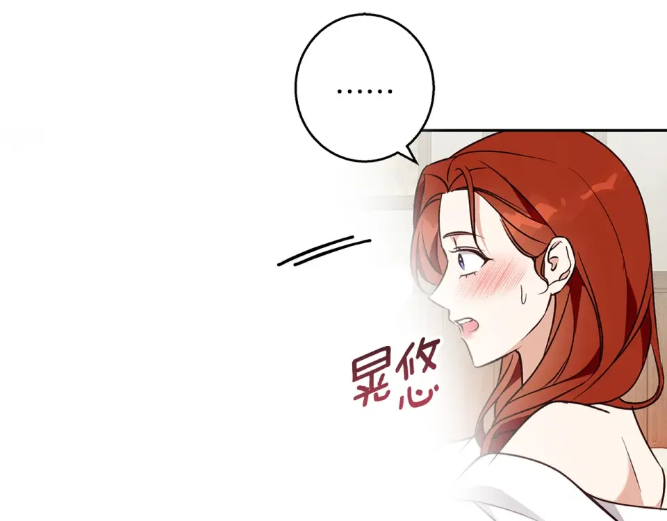 Winter Wolf 第58话 蜜里调油 第127页